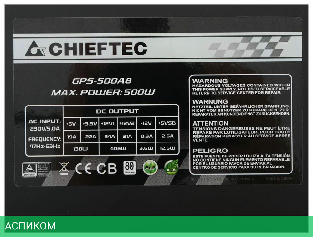 Блок питания Chieftec GPS-500A8