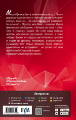 Моя мия