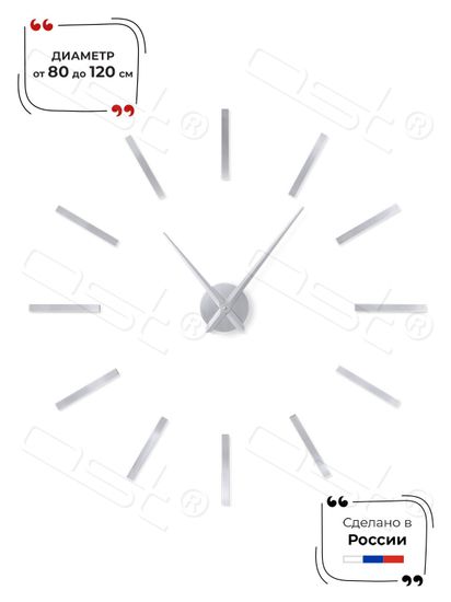 Настенные 3D часы Classic