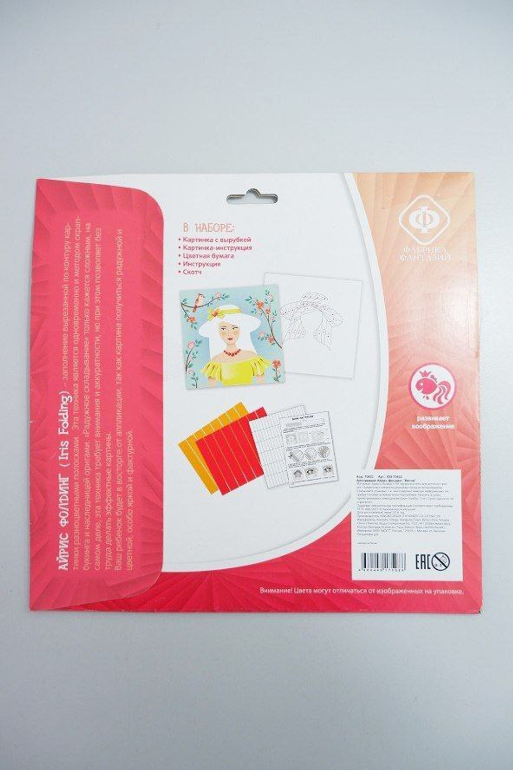 Набор для творчества "Аппликация Айрис-фолдинг: Весна", новый