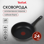 Сковорода алюминий, 24 см, антиприг, Tefal, Strength, 042 31 124