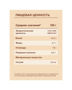 Каша безмолочная Nutrilak Premium Procereals гречневая низкоаллергенная 200г с 4месяцев
