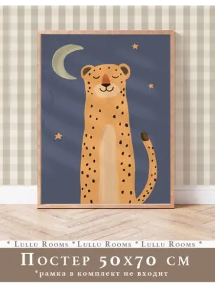 Декор в детскую постер 50х70 см интерьерный эстетика