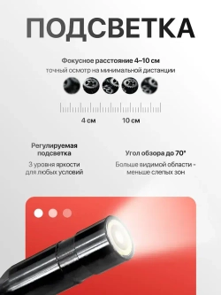 Видео эндоскоп гибкая камера с экраном 2.4 дюйма с подсветкой Орбита OT-SME16
