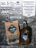 Зубровка Трава 20 гр.