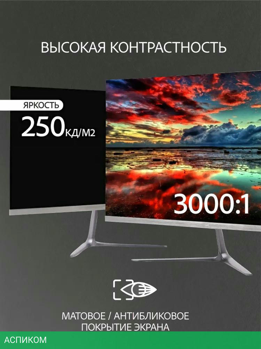 Монитор Leff 24FV100
