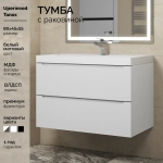 Тумба с раковиной Uperwood Tanos 80 см, подвесная, белая матовая