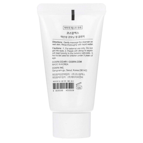 CosRx, Гель для умывания с низким уровнем pH, Good Morning, 20 мл (0,67 жидк. унц.)