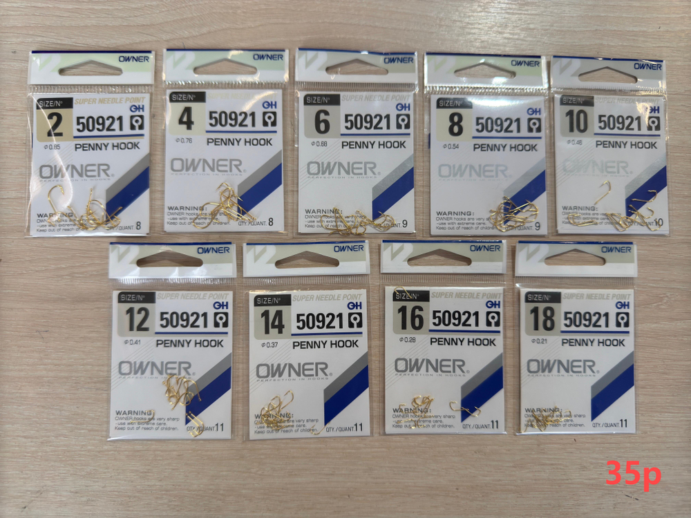 КРЮЧКИ желтый 50921