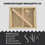 Мольберт-планшет настольный А3 с регулируемым углом наклона