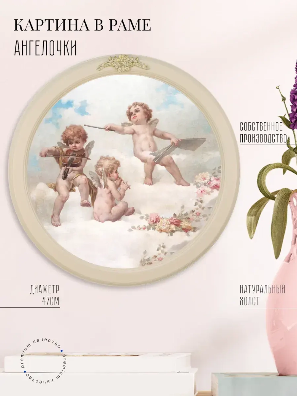 Картина на стену интерьерная на холсте 47 см