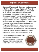 Реально Тайский тигровый бальзам Balm rad 19.4 гр