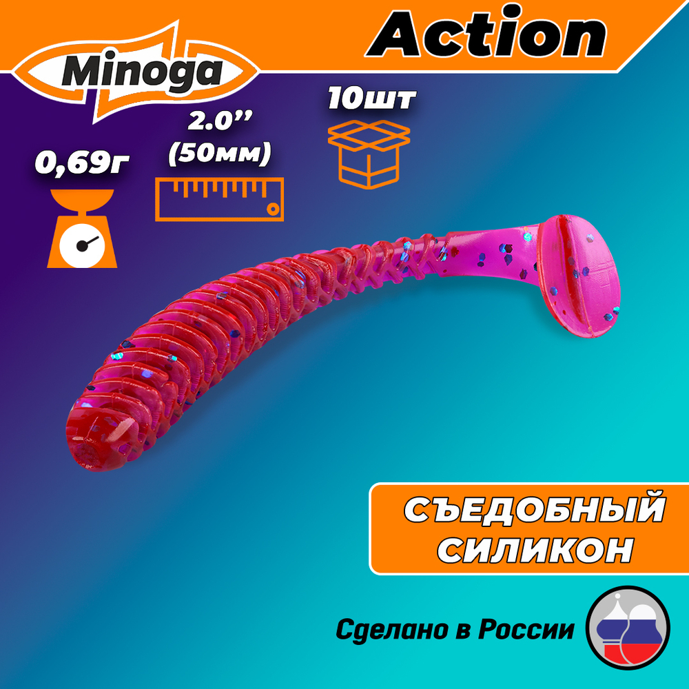 Силиконовая приманка ACTION 2,0"(10шт) 50мм, цвет 015