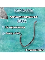 Крючки рыболовные универсальные 8832 BN № 6/0 упк по 3шт