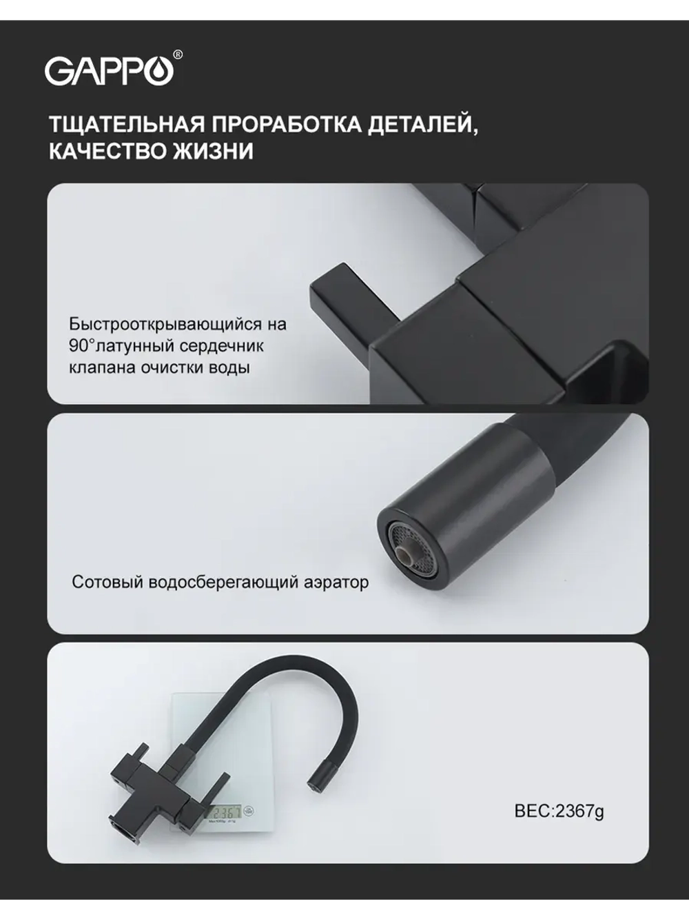 Смеситель для кухни с подключением к фильтру Gappo G4395-36