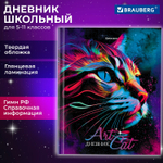 Дневник 5-11 класс 48 л. твердый BRAUBERG глянцевая ламинация с подсказом "Space cat" (6 штук в упаковке)