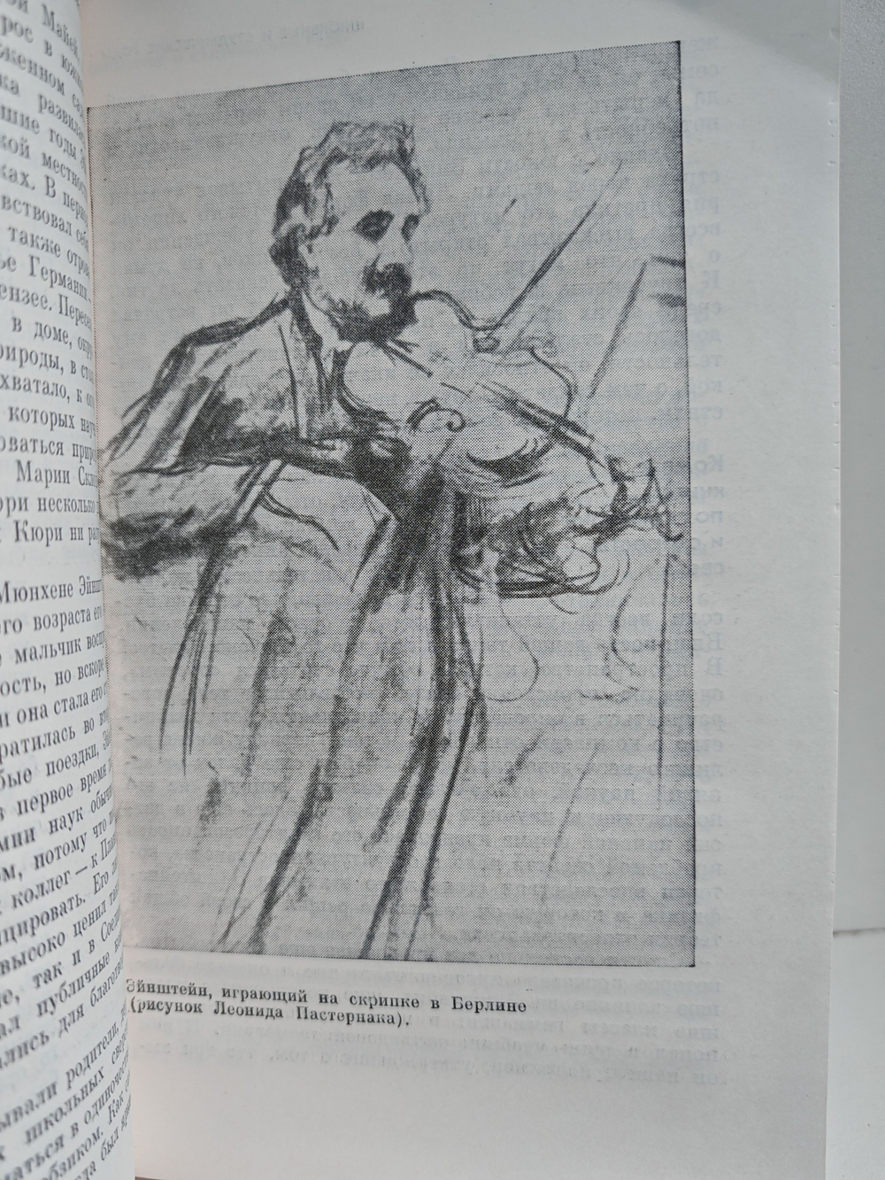 Альберт Эйнштейн