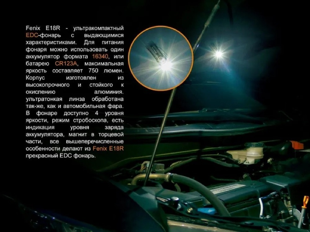 Фонарь Fenix E18R Cree XP-L HI LED