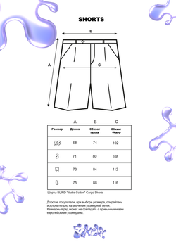 Шорты BLIND "Matte Cotton" Cargo Shorts