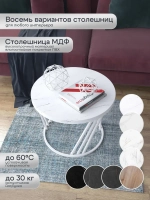 Журнальный стол Адидас - БСБ - МДФ в ПВХ