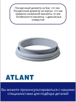 Манжета люка стиральной машины Атлант (широкая) (МКАУ.752511.003) 908092000520