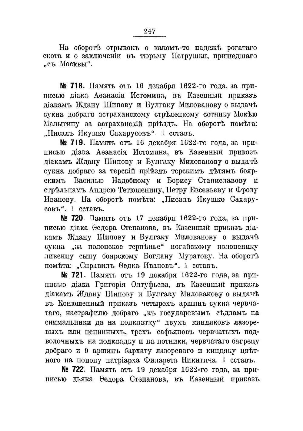 Столбцы бывшего Архива оружейной палаты | Успенский Александр Иванович