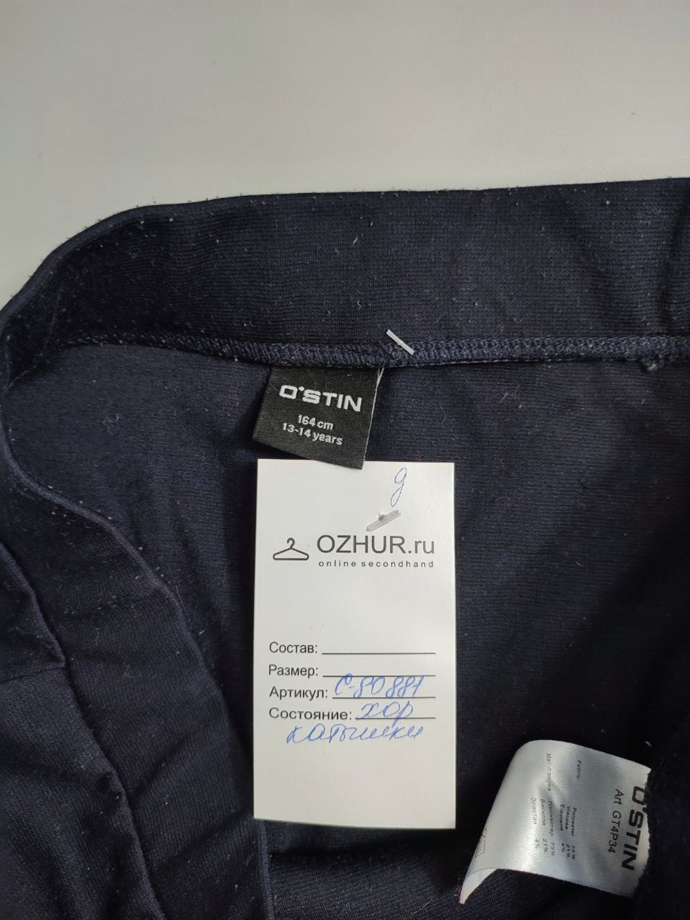 Юбка Ostin трикотажная на 13/14 лет