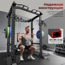 Силовая рама многофункциональная DFC D026