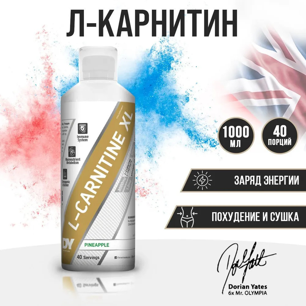 L-CARNITINE XL