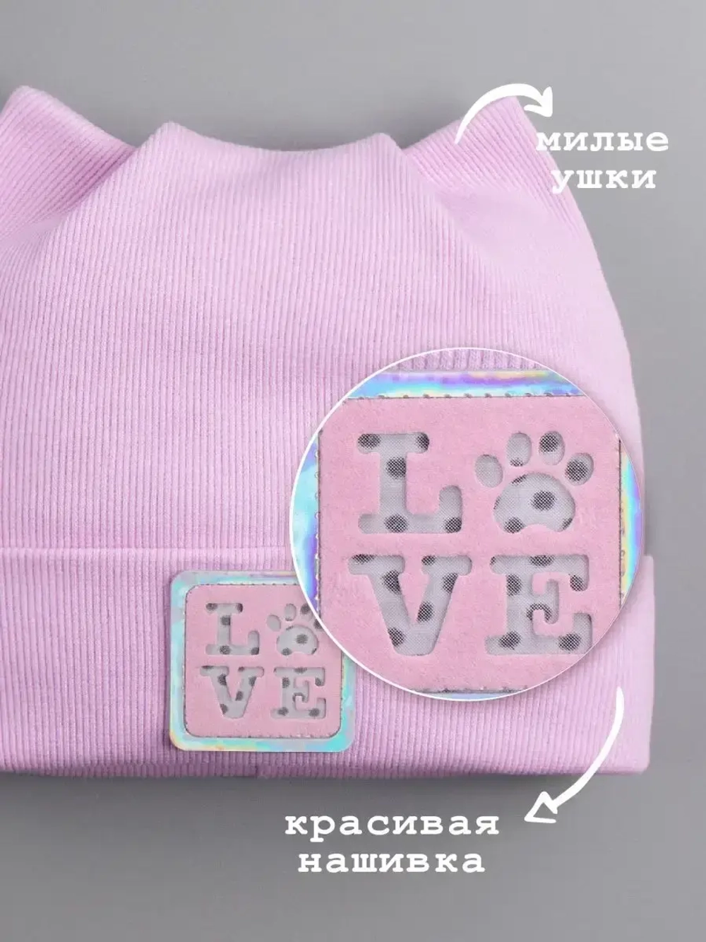 Шапка с ушками трикотажная осенняя