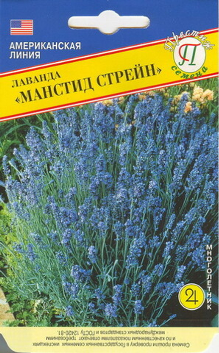 Лаванда Манстид Стрейн Престиж