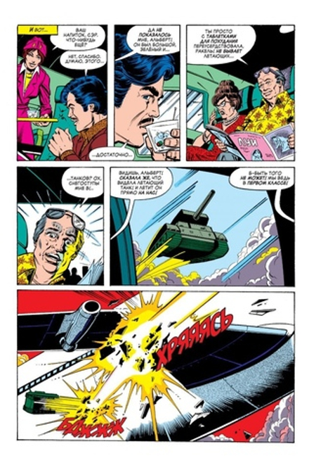 Комикс Железный Человек. Демон в бутылке. Золотая Коллекция