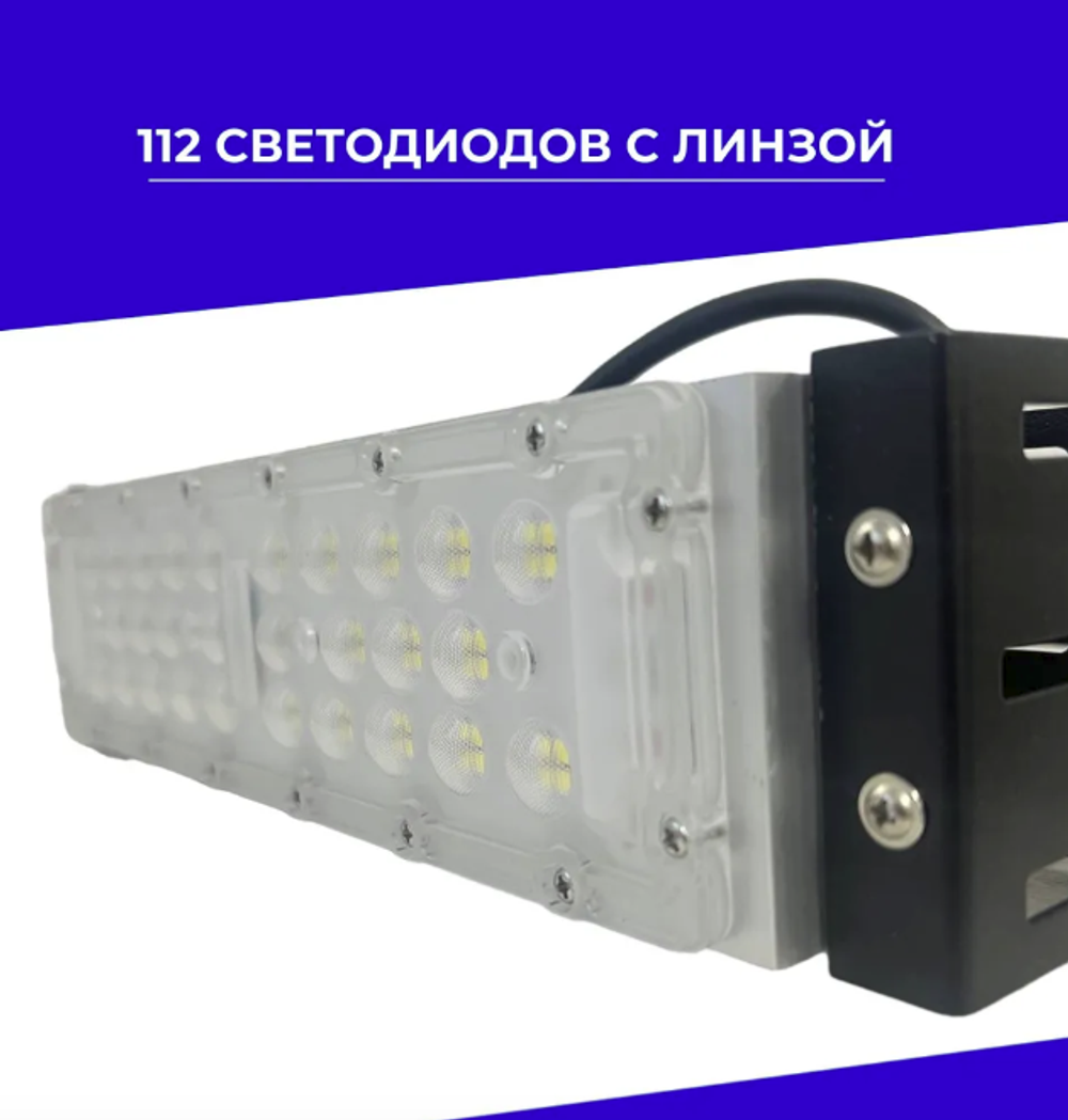 Светодиодный промышленный светильник СКС 50Вт