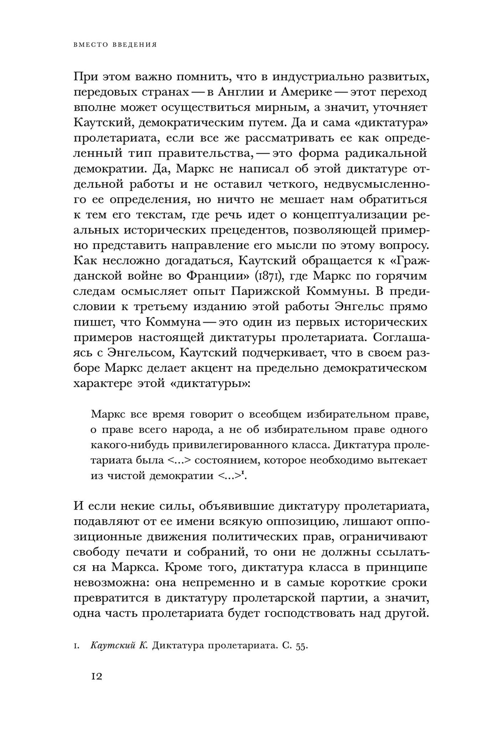 История в чрезвычайном положении