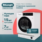 DeLonghi Встраиваемая стирально-сушильная машина DWDI 755 V DONNA