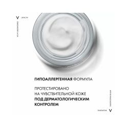 Крем-уход против морщин Vichy Liftactiv Supreme для нормальной и комбинированной кожи лица, 50 мл