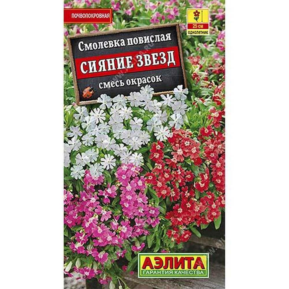 Смолевка Сияние звезд 0.1г