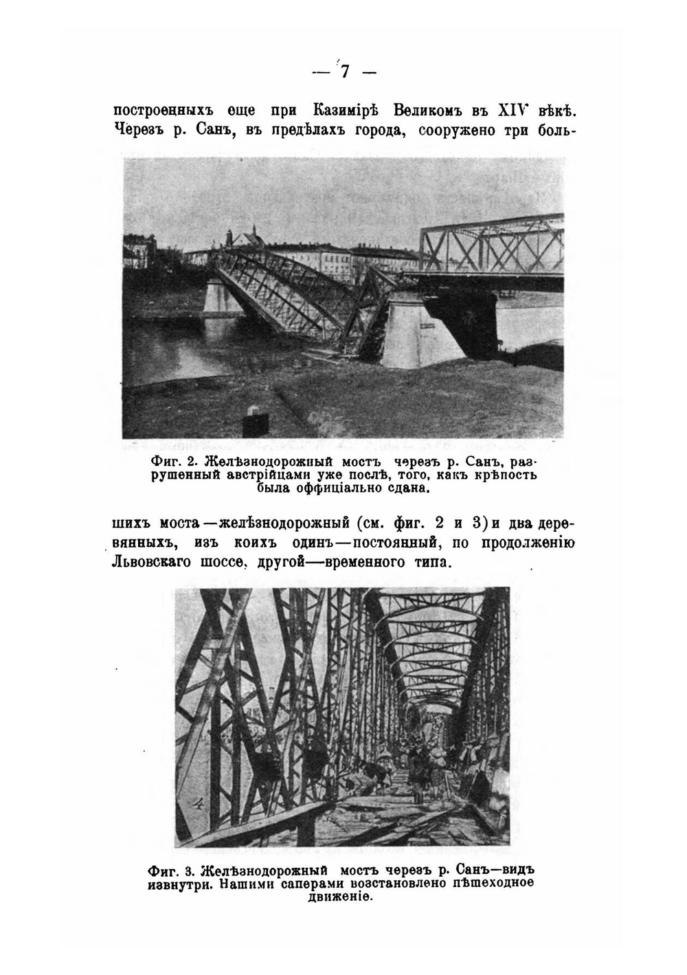 Перемышль | Виктор Васильевич Яковлев