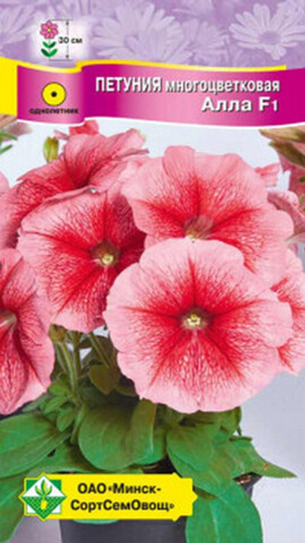 Петуния многоцветковая "Алла F1" 10шт, Чехия.