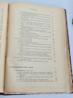 "Критика чистого разума". И.Кант. 1915г. - антикварное издание