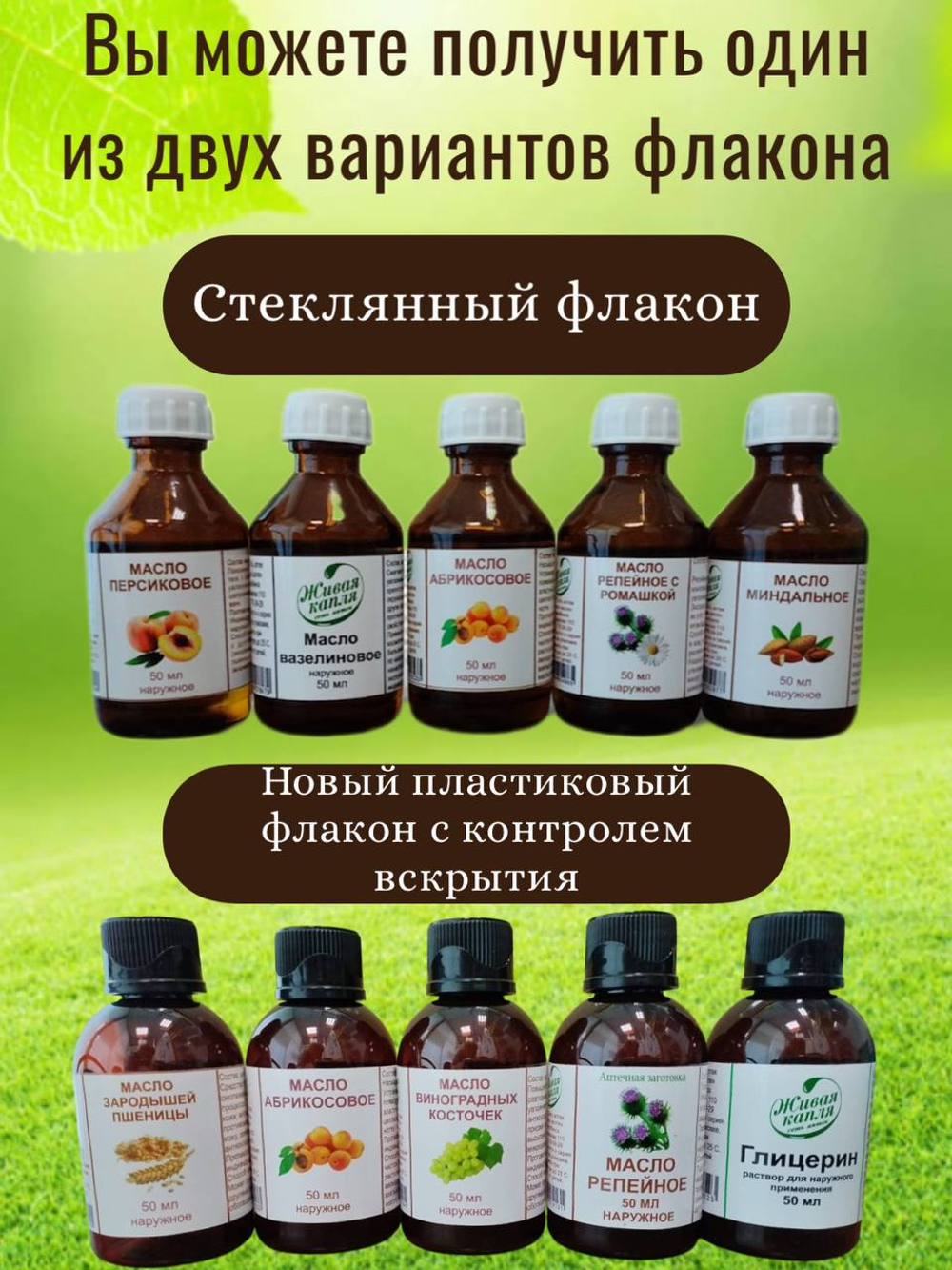 МАСЛО АВОКАДО ЖИВАЯ КАПЛЯ фл. 50 мл