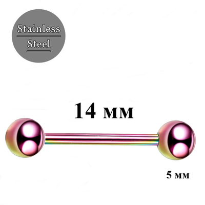 Штанга для пирсинга языка 14 мм, толщиной 1,6 мм с шариками 5 мм. Медицинская сталь, радужное анодирование. 1 шт