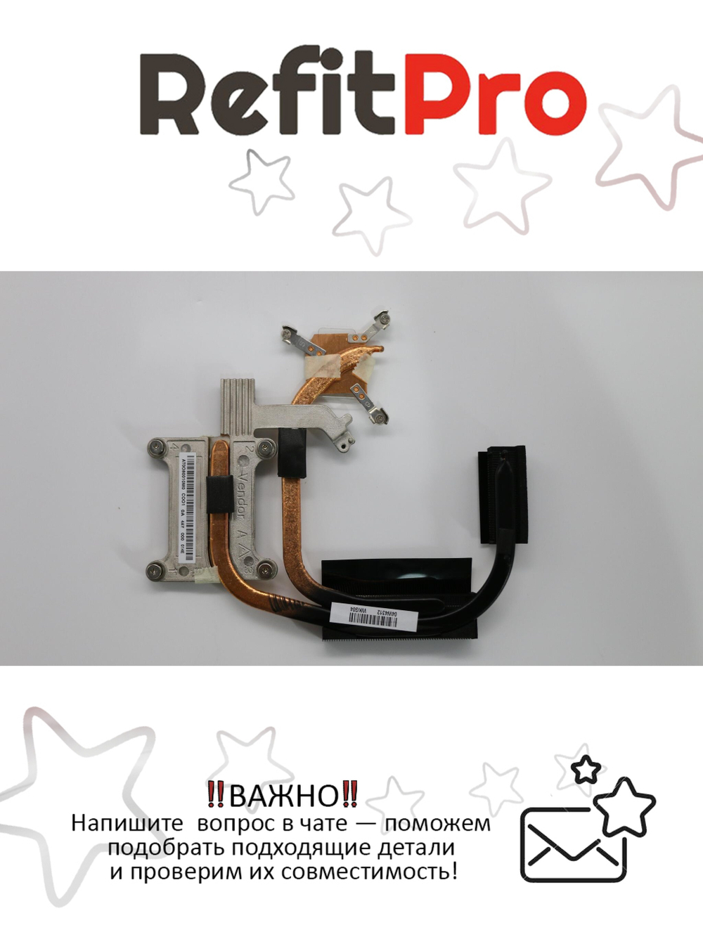 Радиатор для ноутбука Lenovo Thinkpad E535 (04W4312), оригинал