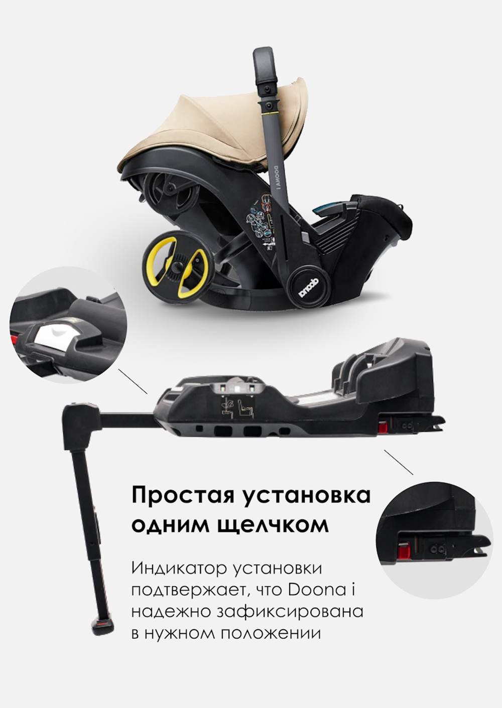 Doona База ISOFIX для коляски-автокресла Doona i