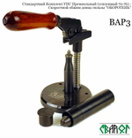 Shotshell reloading press 16 gauge