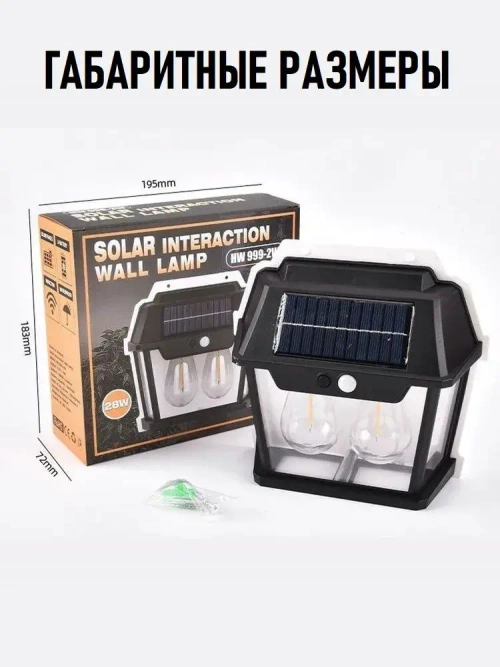 Solar Lamp Уличный светильник, Без цоколя, количество ламп:2шт