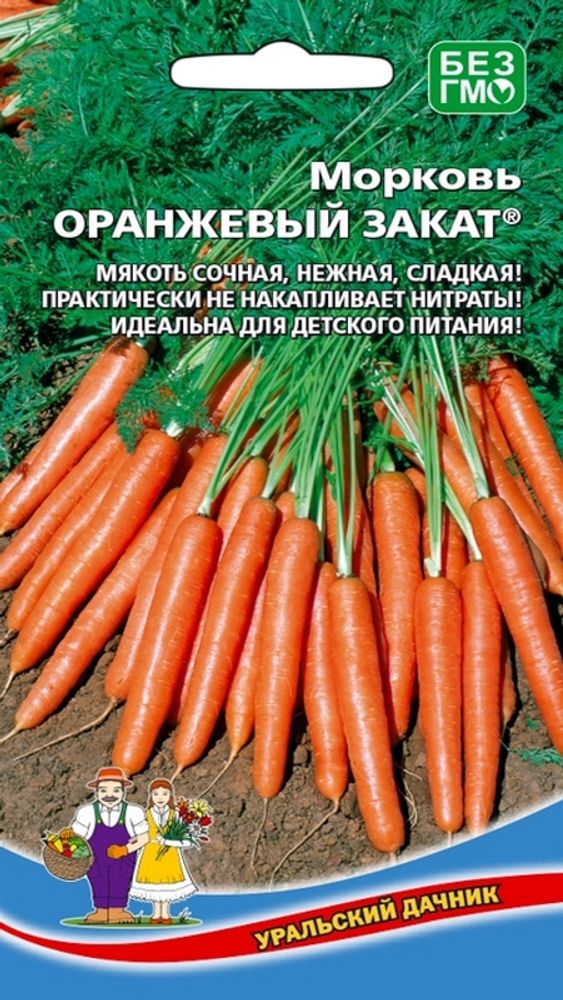 Морковь &quot;G. Оранжевый закат&quot; 1,5г., Россия.