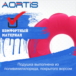 Подушка противопролежневая AORTIS HF005 (розовая)