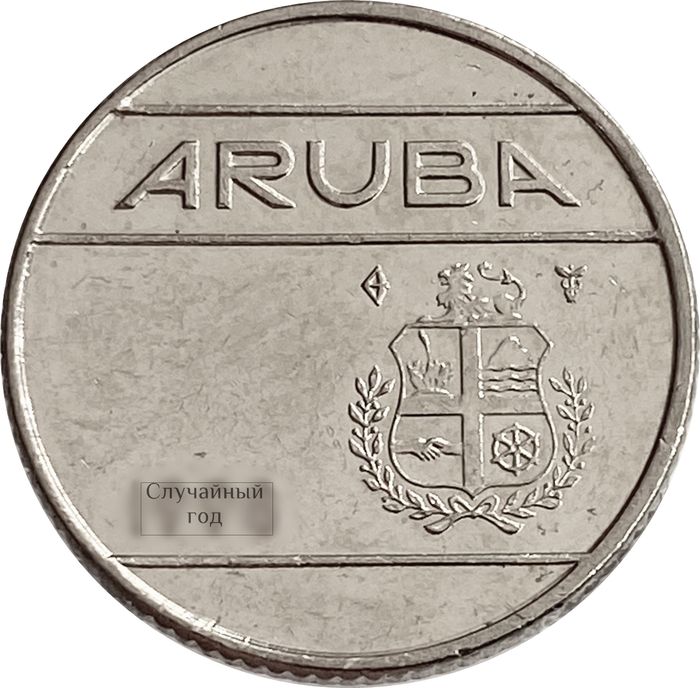 10 центов 1986-2018 Аруба XF