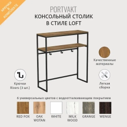 Консольный столик PORTVAKT loft,коричневая, тумба в прихожую, туалетный столик в спальню, консоль в гостиную, 100х34.5х107.8 см